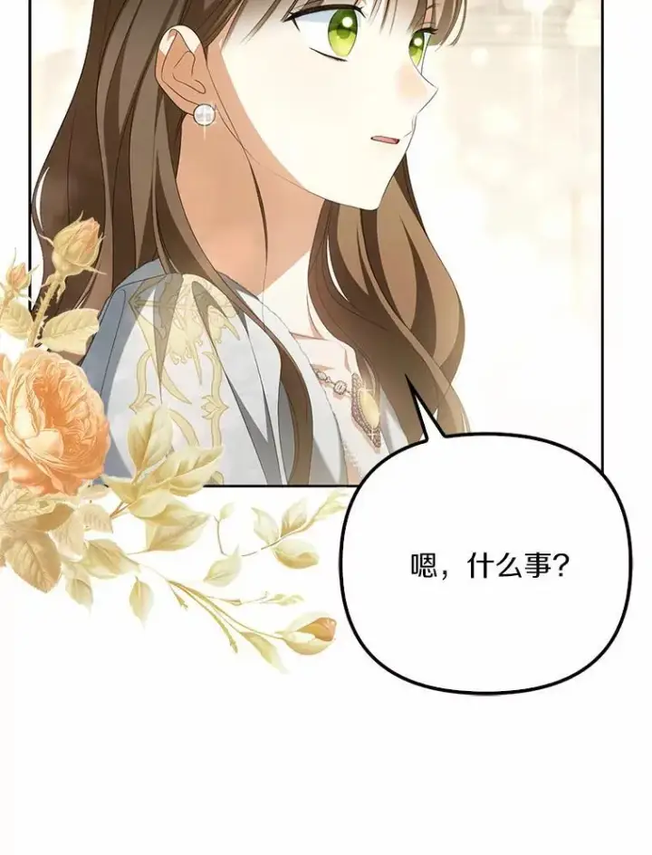 《为何执着于假妻子？》16.人前立威图84