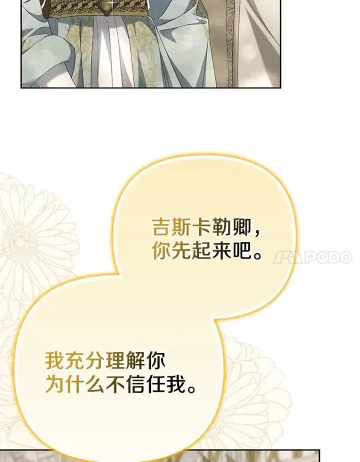 《为何执着于假妻子？》16.人前立威图90