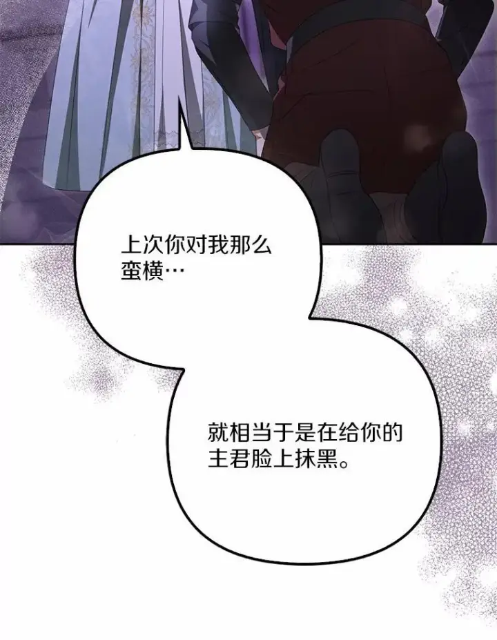《为何执着于假妻子？》16.人前立威图94
