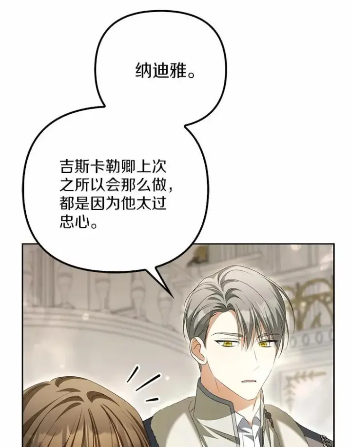 《为何执着于假妻子？》16.人前立威图95
