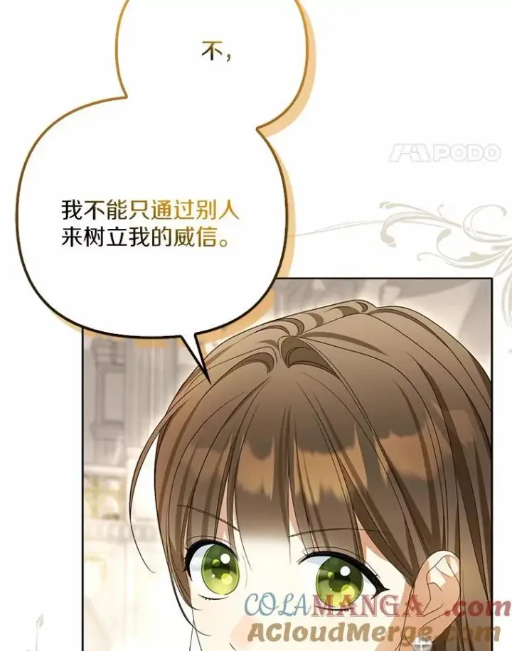 《为何执着于假妻子？》16.人前立威图97