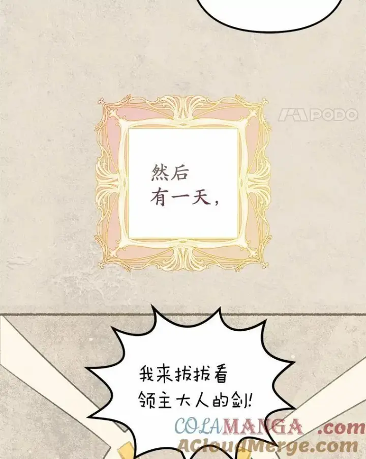 《为何执着于假妻子？》17.我没有那么弱图101