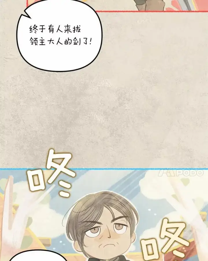 《为何执着于假妻子？》17.我没有那么弱图104
