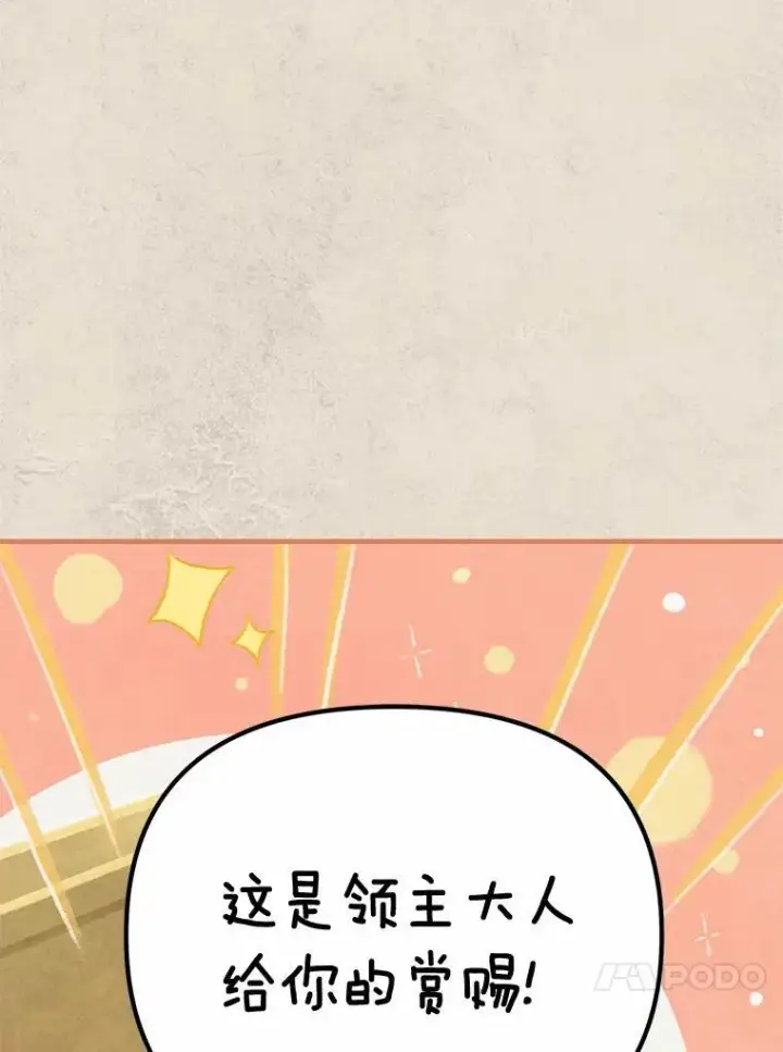 《为何执着于假妻子？》17.我没有那么弱图107