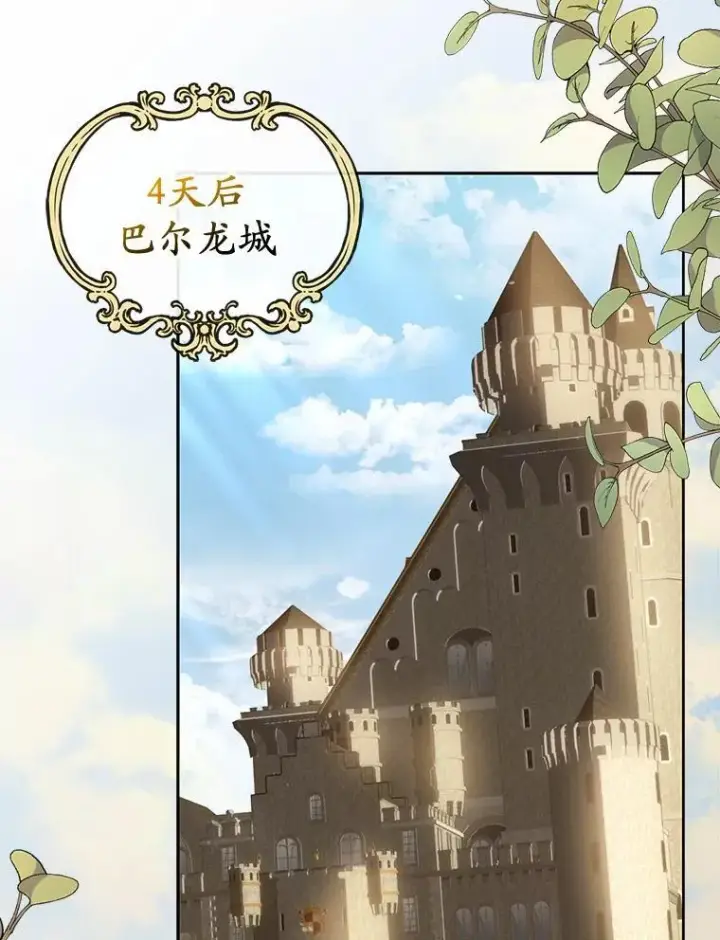 《为何执着于假妻子？》17.我没有那么弱图11