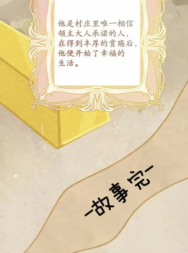 《为何执着于假妻子？》17.我没有那么弱图110