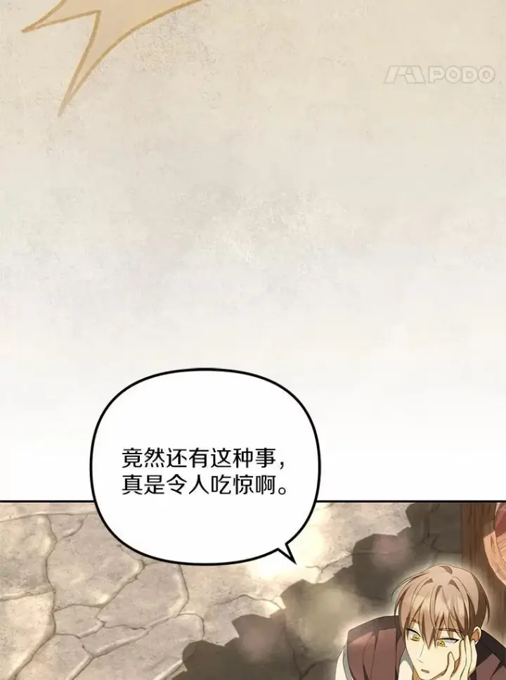 《为何执着于假妻子？》17.我没有那么弱图111
