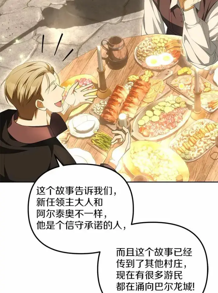 《为何执着于假妻子？》17.我没有那么弱图112