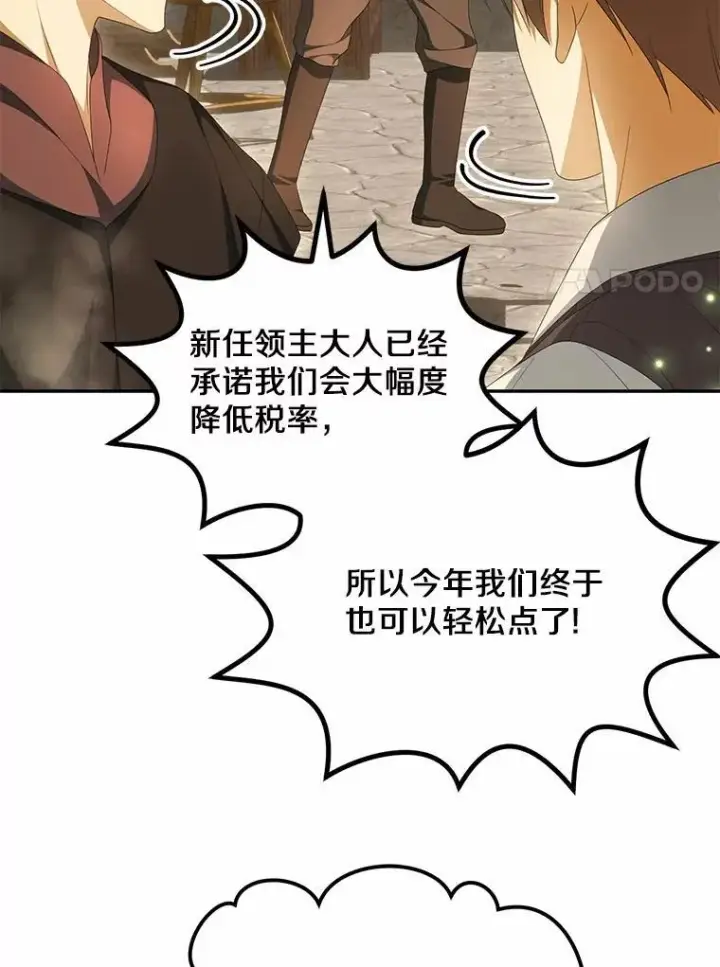 《为何执着于假妻子？》17.我没有那么弱图114