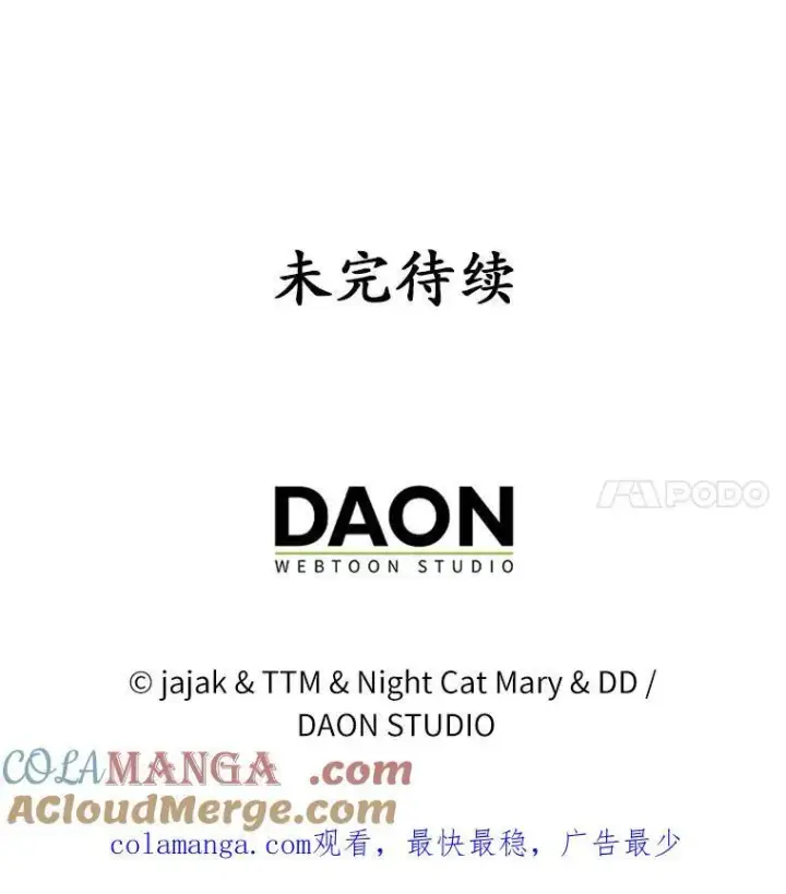 《为何执着于假妻子？》17.我没有那么弱图117