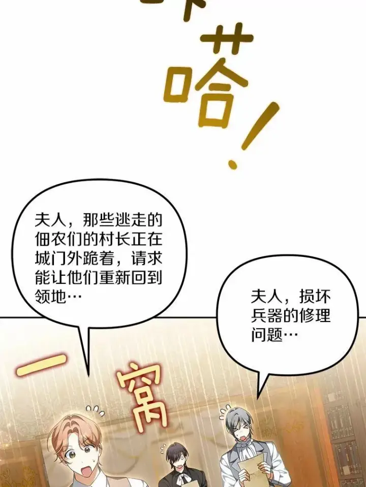 《为何执着于假妻子？》17.我没有那么弱图119