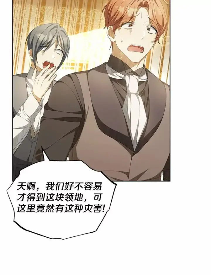《为何执着于假妻子？》17.我没有那么弱图15