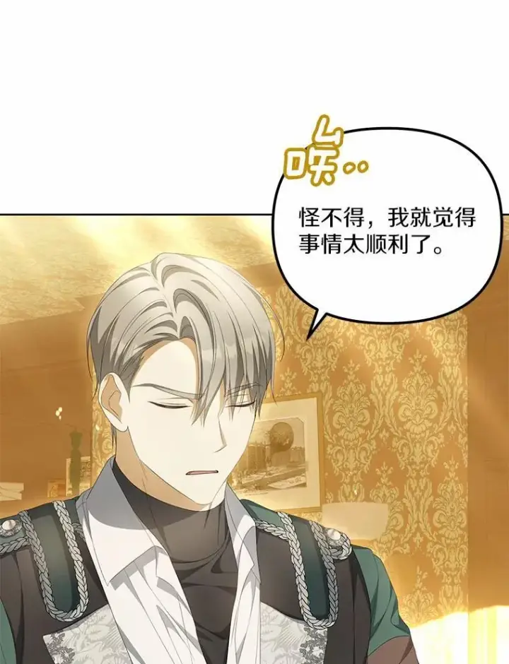 《为何执着于假妻子？》17.我没有那么弱图16