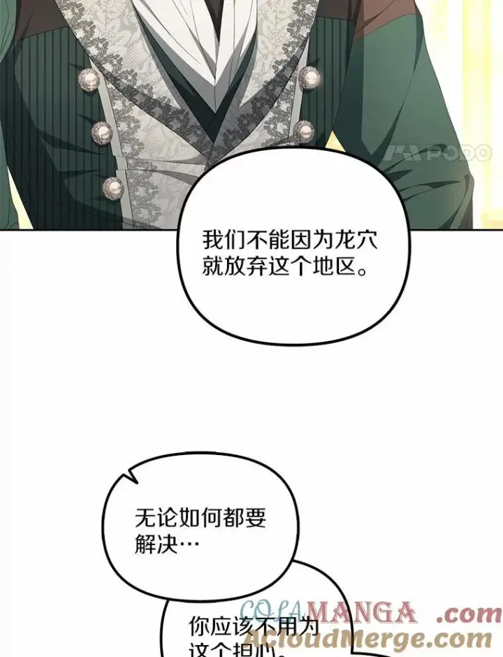 《为何执着于假妻子？》17.我没有那么弱图17