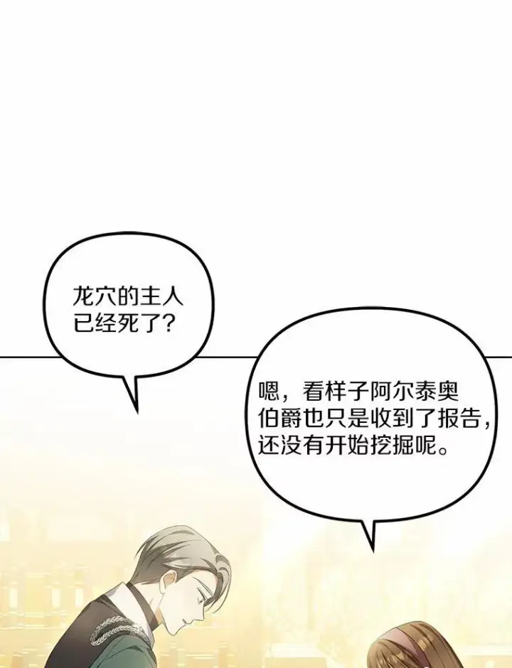 《为何执着于假妻子？》17.我没有那么弱图19