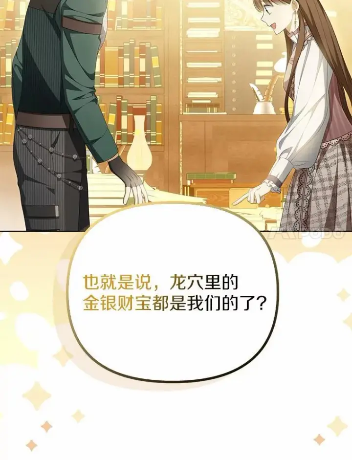 《为何执着于假妻子？》17.我没有那么弱图20