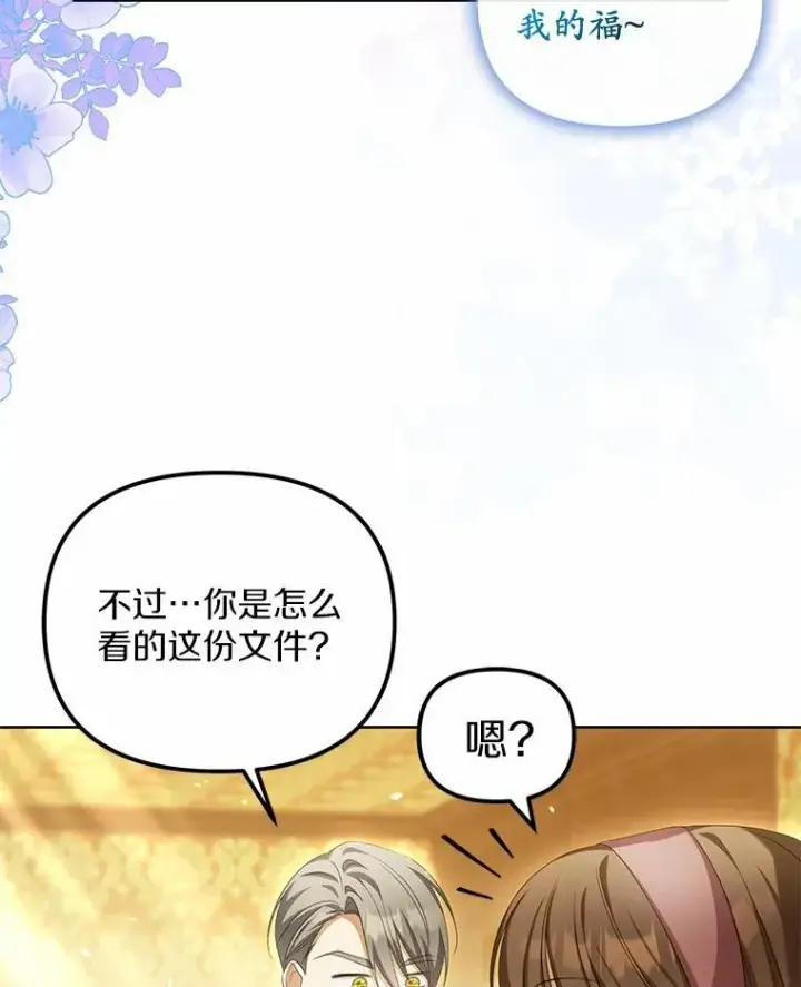 《为何执着于假妻子？》17.我没有那么弱图24
