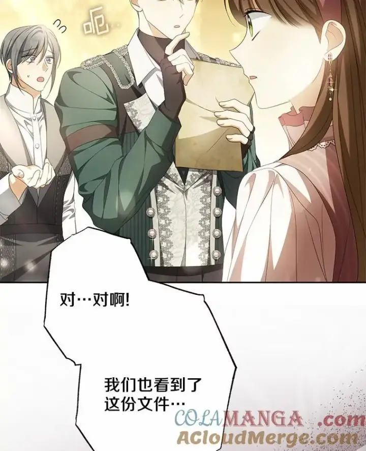 《为何执着于假妻子？》17.我没有那么弱图25