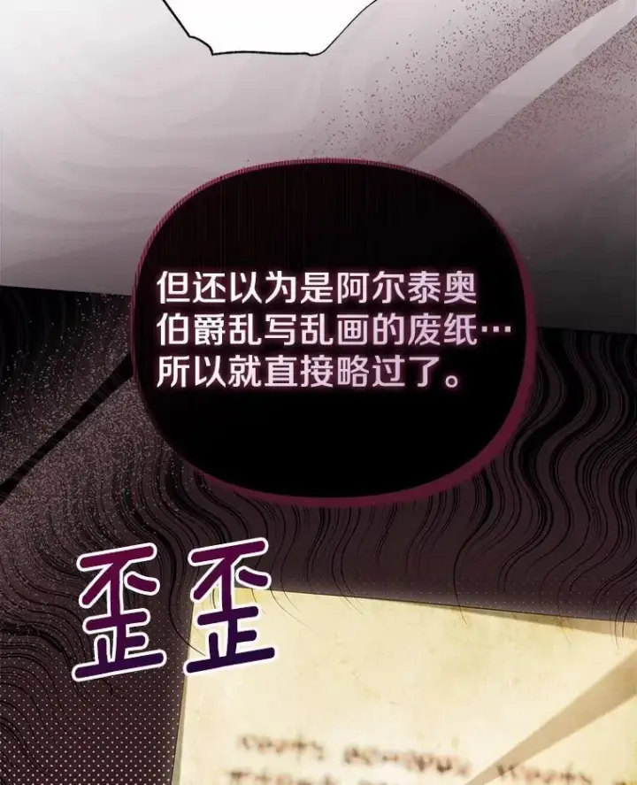 《为何执着于假妻子？》17.我没有那么弱图26