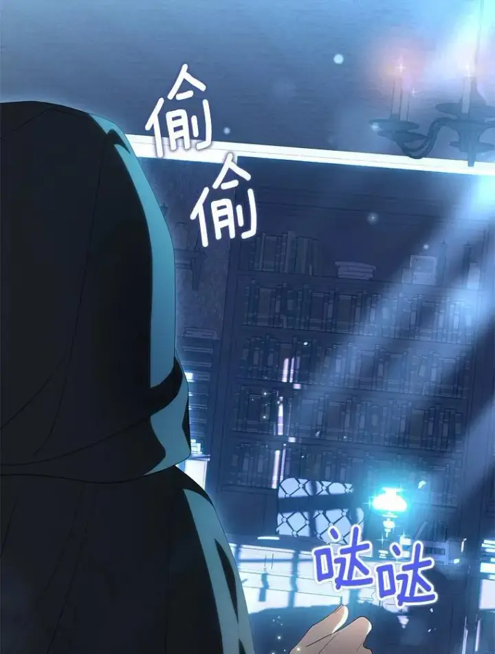 《为何执着于假妻子？》17.我没有那么弱图3