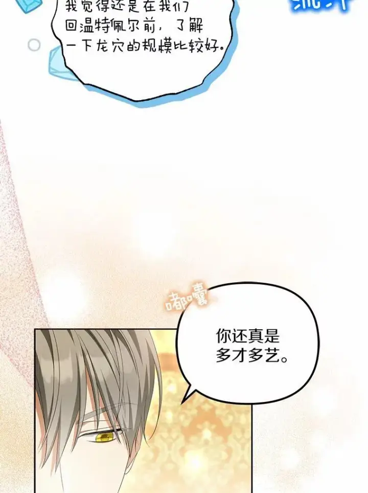 《为何执着于假妻子？》17.我没有那么弱图31