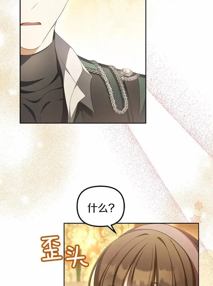 《为何执着于假妻子？》17.我没有那么弱图32