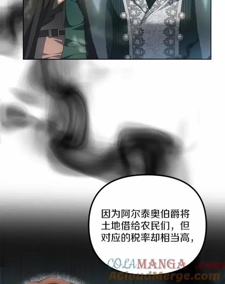 《为何执着于假妻子？》17.我没有那么弱图45