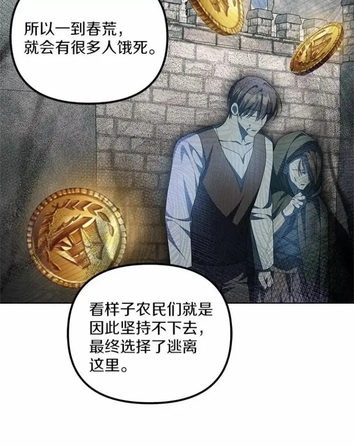 《为何执着于假妻子？》17.我没有那么弱图47