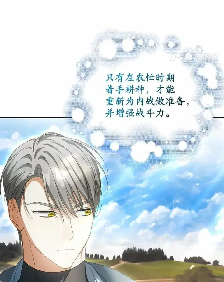 《为何执着于假妻子？》17.我没有那么弱图48