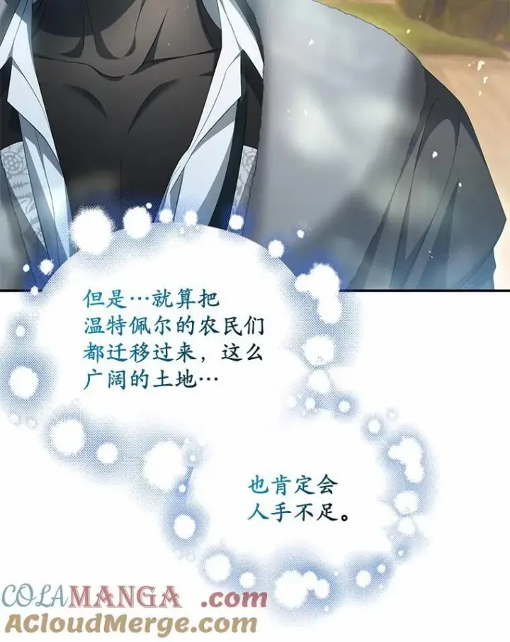 《为何执着于假妻子？》17.我没有那么弱图49