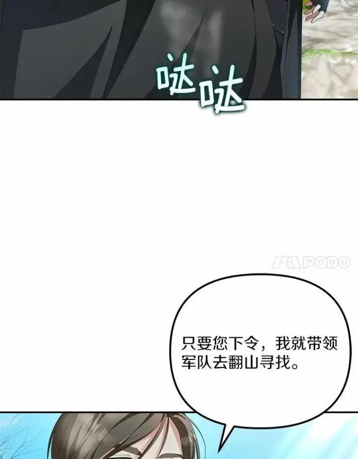 《为何执着于假妻子？》17.我没有那么弱图51