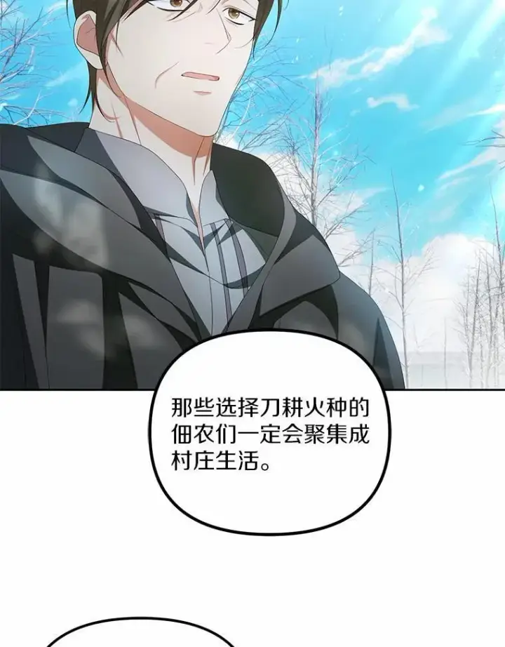 《为何执着于假妻子？》17.我没有那么弱图52