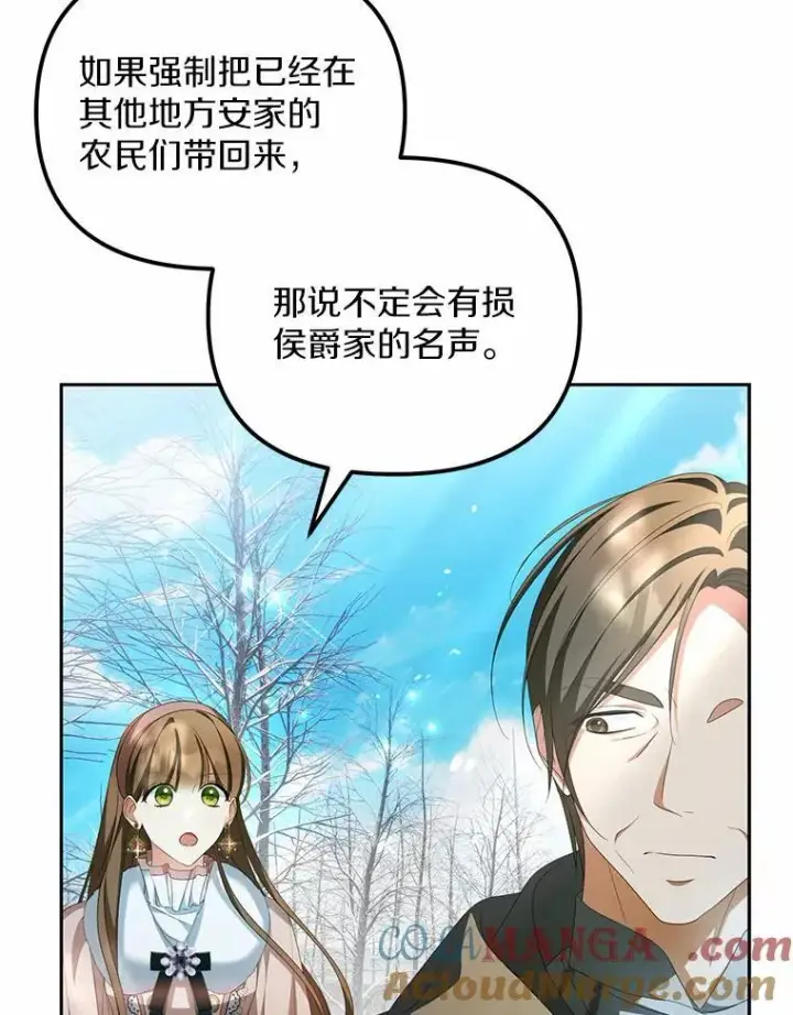 《为何执着于假妻子？》17.我没有那么弱图53