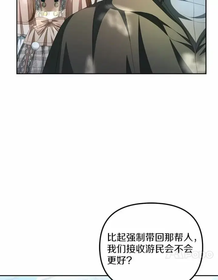 《为何执着于假妻子？》17.我没有那么弱图54