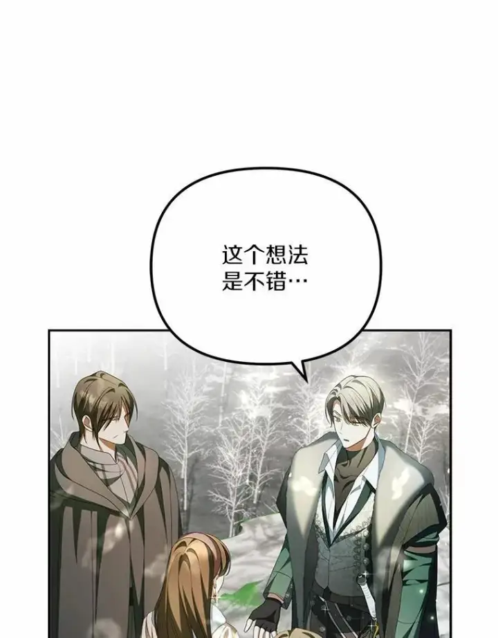 《为何执着于假妻子？》17.我没有那么弱图56