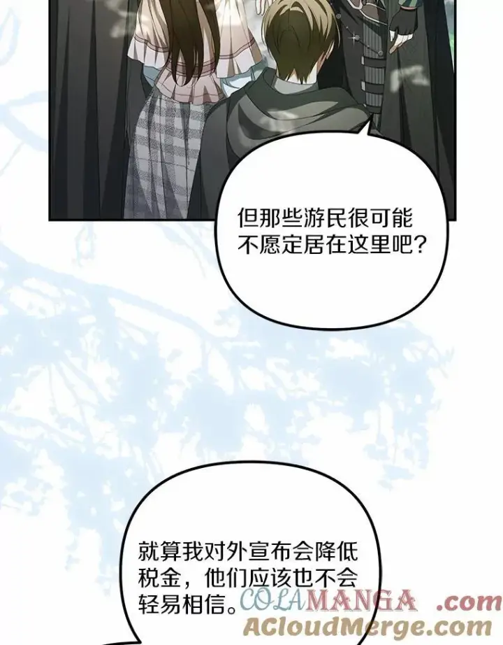 《为何执着于假妻子？》17.我没有那么弱图57