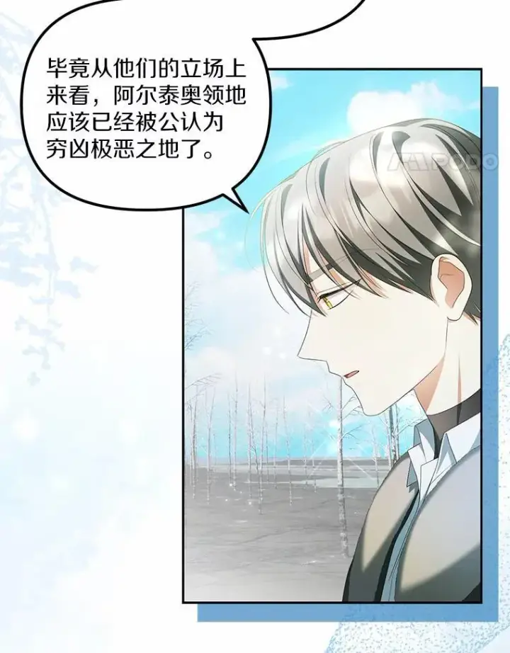《为何执着于假妻子？》17.我没有那么弱图58
