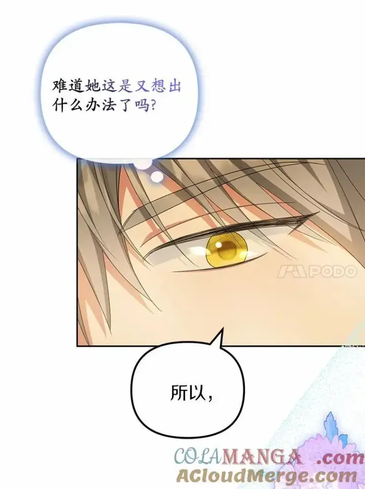 《为何执着于假妻子？》17.我没有那么弱图61