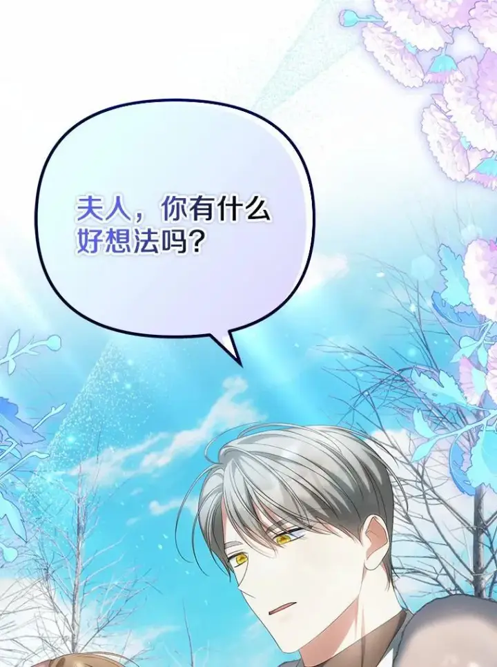 《为何执着于假妻子？》17.我没有那么弱图62