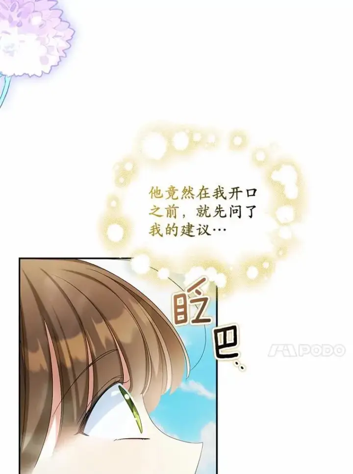 《为何执着于假妻子？》17.我没有那么弱图64