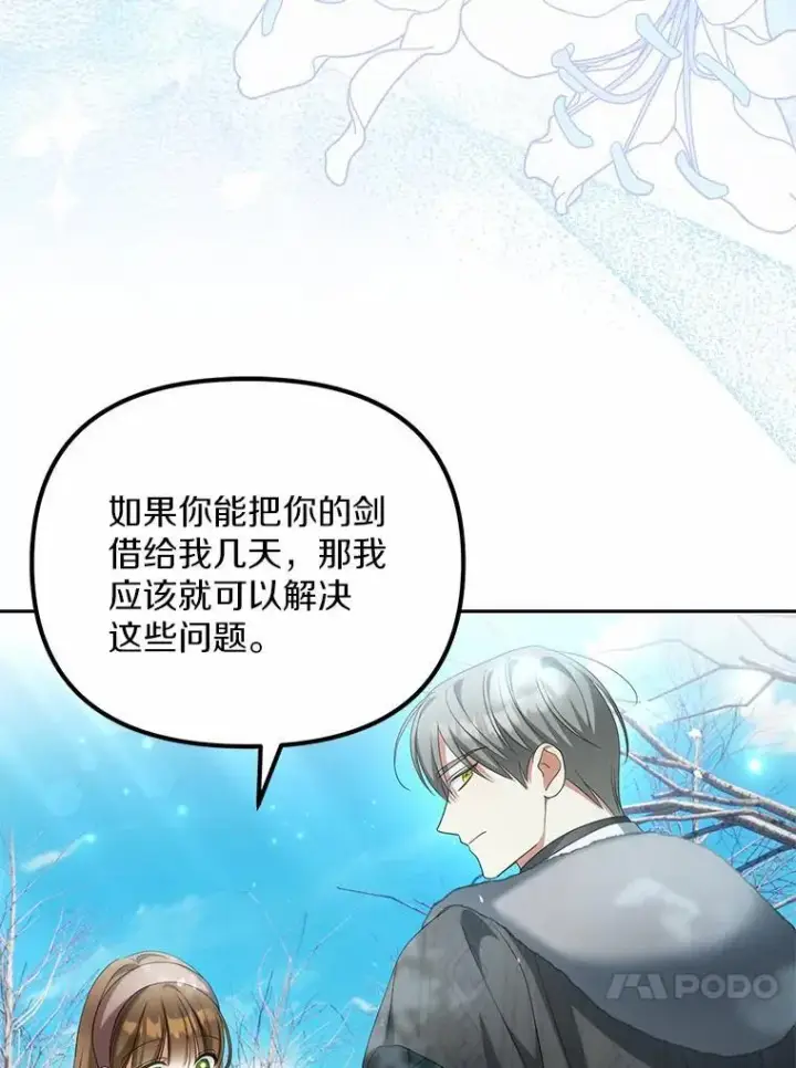 《为何执着于假妻子？》17.我没有那么弱图67