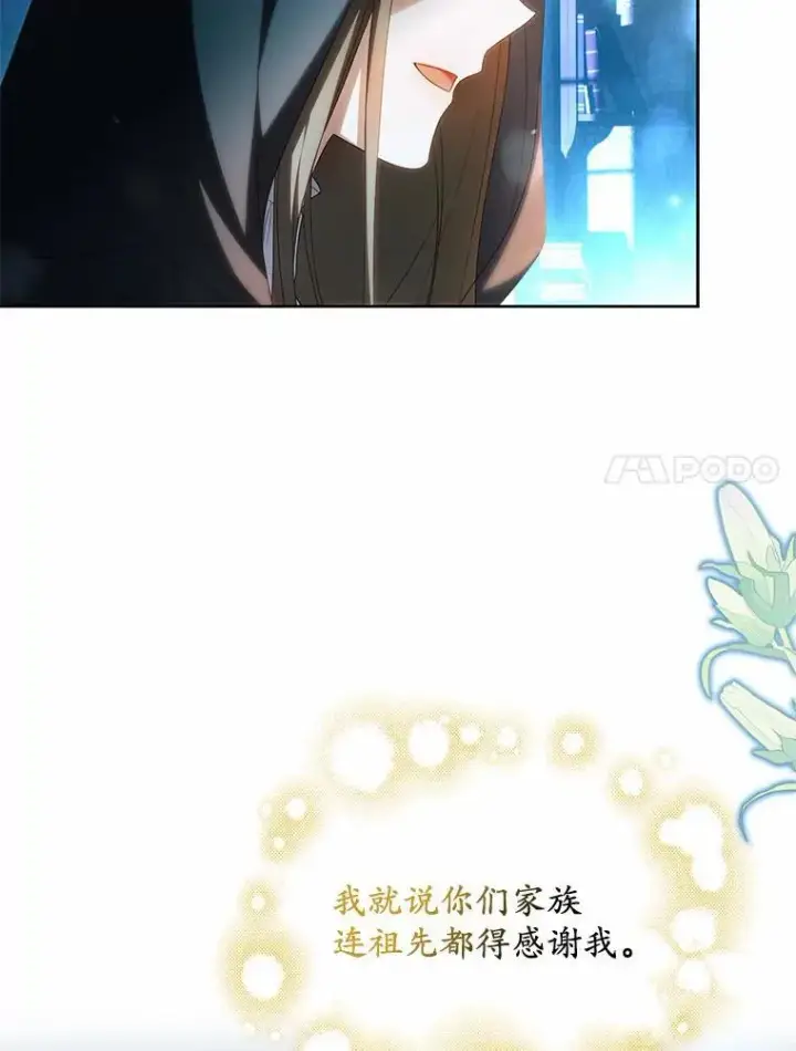 《为何执着于假妻子？》17.我没有那么弱图7