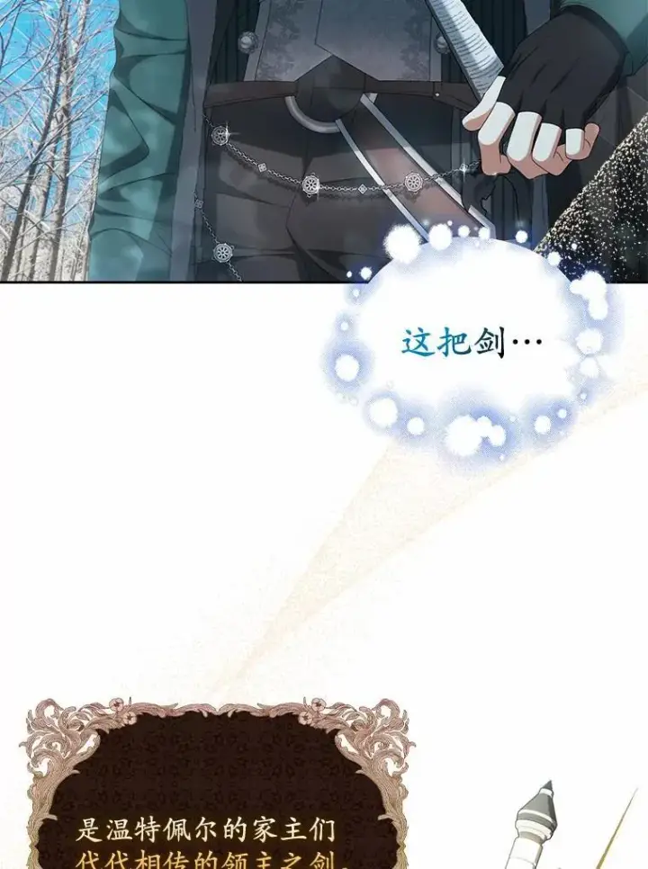 《为何执着于假妻子？》17.我没有那么弱图70