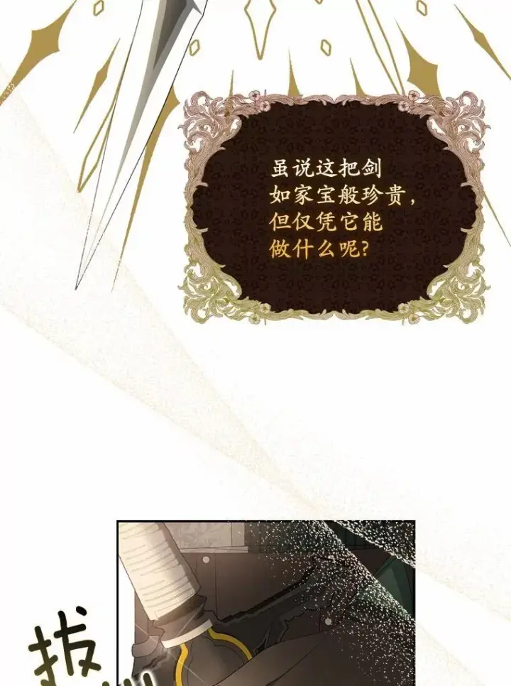 《为何执着于假妻子？》17.我没有那么弱图72