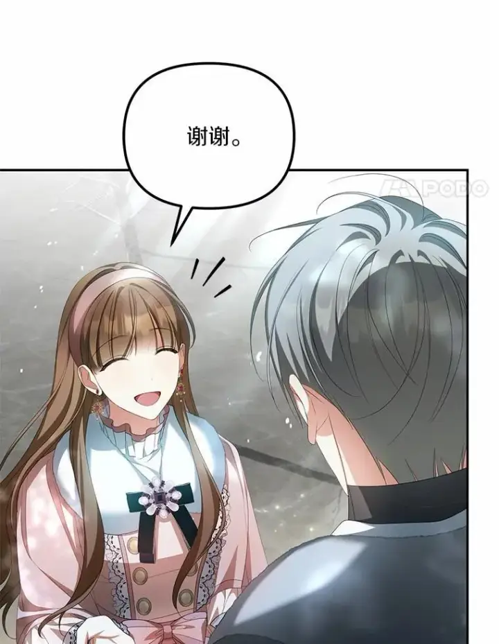 《为何执着于假妻子？》17.我没有那么弱图74