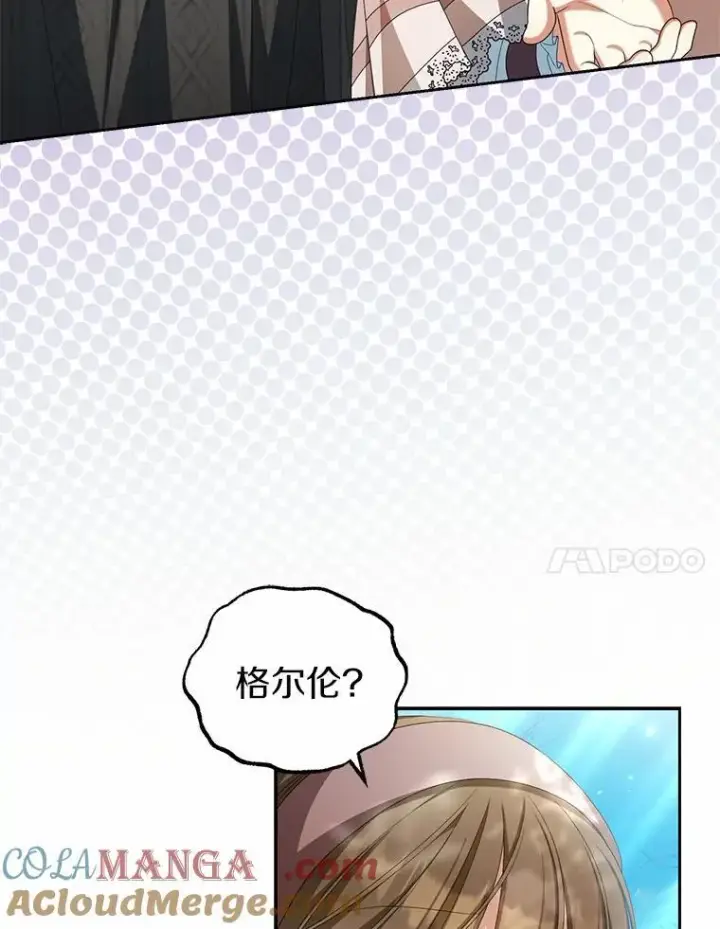 《为何执着于假妻子？》17.我没有那么弱图77