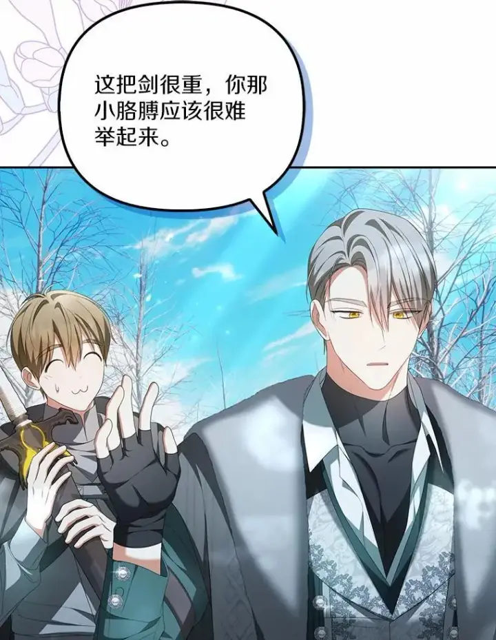 《为何执着于假妻子？》17.我没有那么弱图79