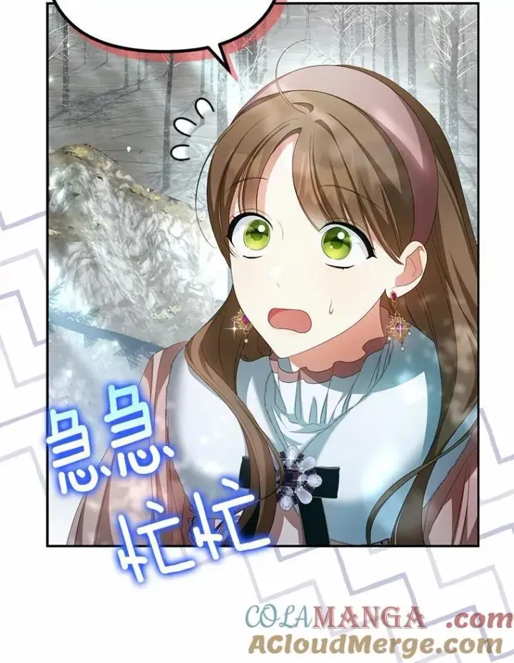 《为何执着于假妻子？》17.我没有那么弱图81