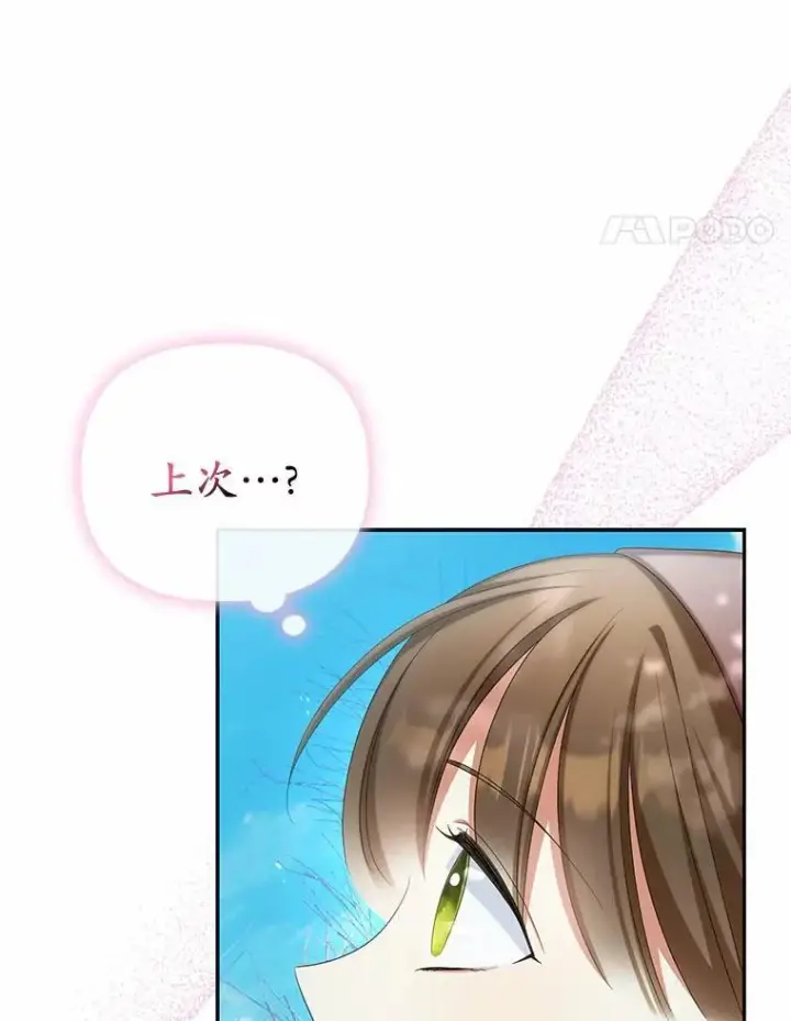 《为何执着于假妻子？》17.我没有那么弱图84