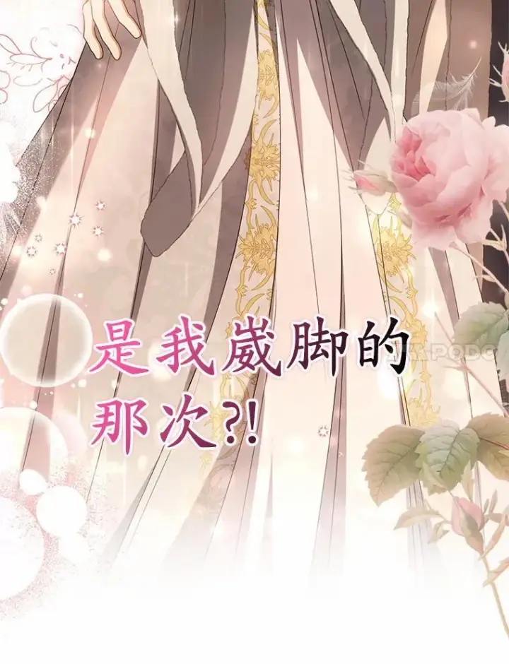 《为何执着于假妻子？》17.我没有那么弱图87
